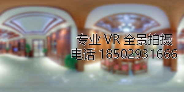 河津房地产样板间VR全景拍摄